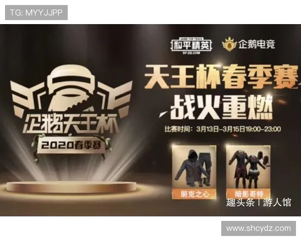 和平精英最新配合排行榜揭晓WE战队荣登第七名引发关注