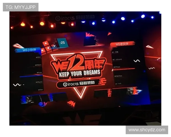 WE电子竞技俱乐部辉煌征程与中国电竞精神的传承探索 WE电子竞技俱乐部辉煌征程与中国电竞精神的传承探索