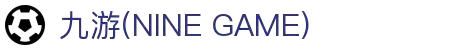 九游(NINE GAME)体育·官方网站-中国智慧体育科技领导者
